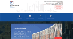 Desktop Screenshot of mosrealstroy.ru